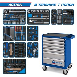 Набор инструментов "ACTION" в синей тележке, 327 предметов - фото 33307